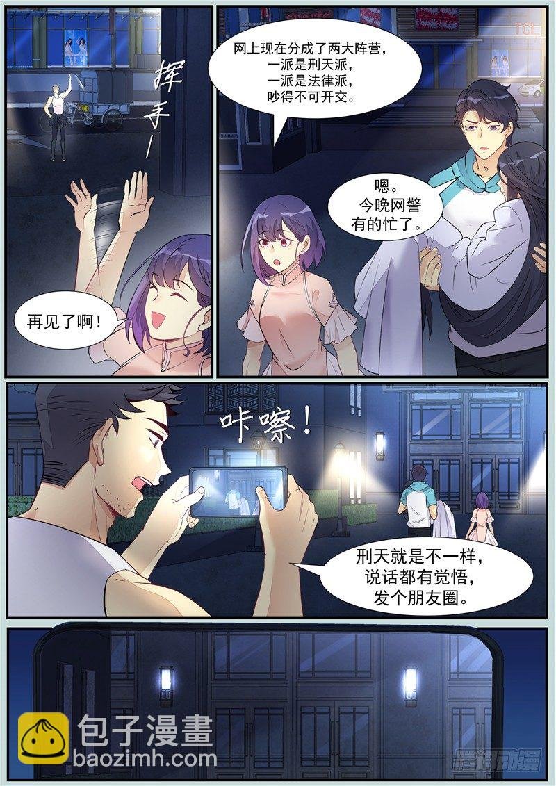 第17话：疗伤