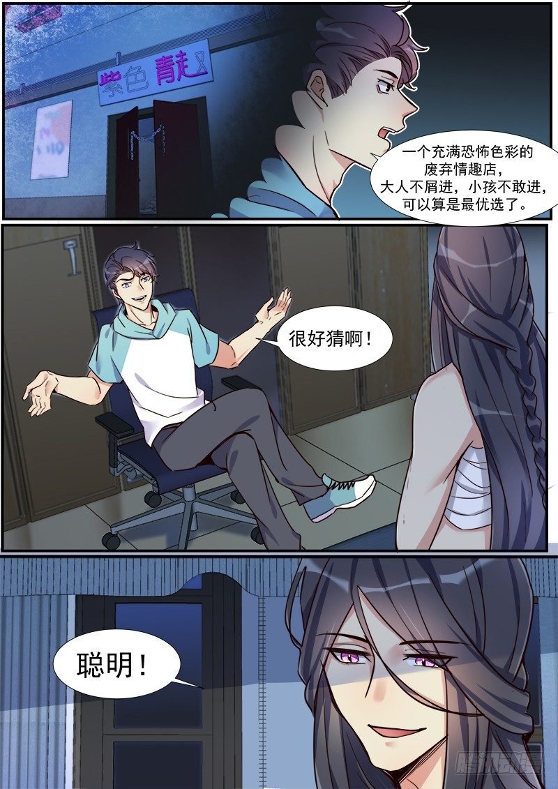 18话：在下姬轲，多多指教