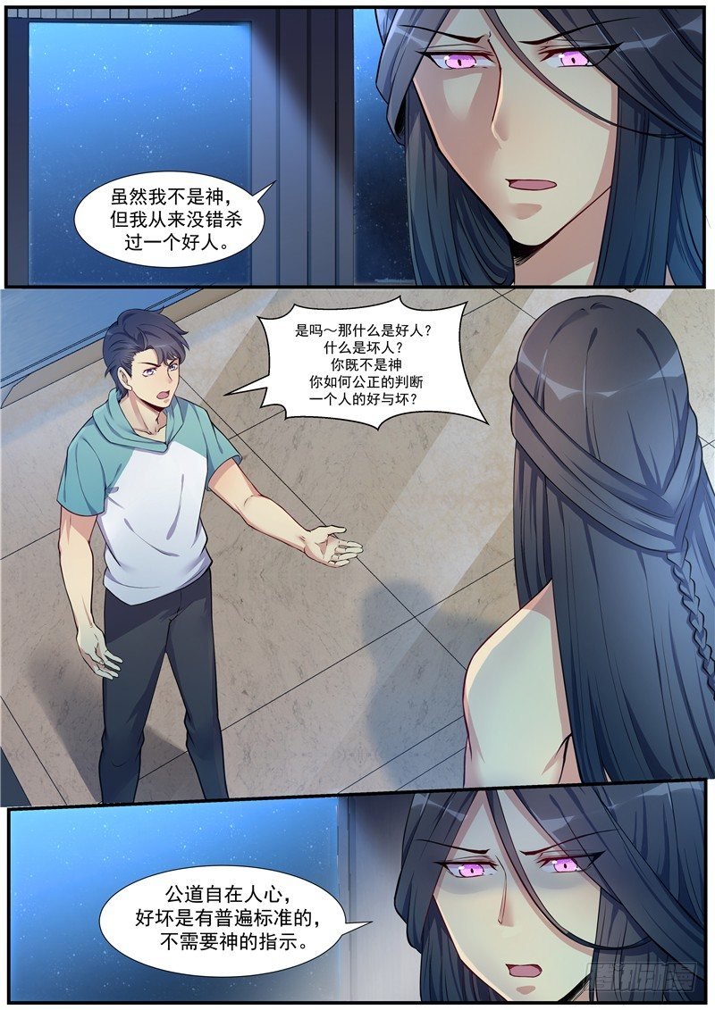 18话：在下姬轲，多多指教