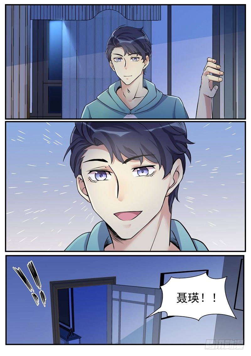 18话：在下姬轲，多多指教