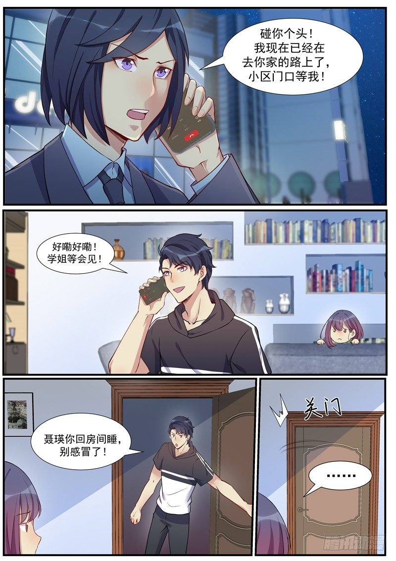 18话：在下姬轲，多多指教