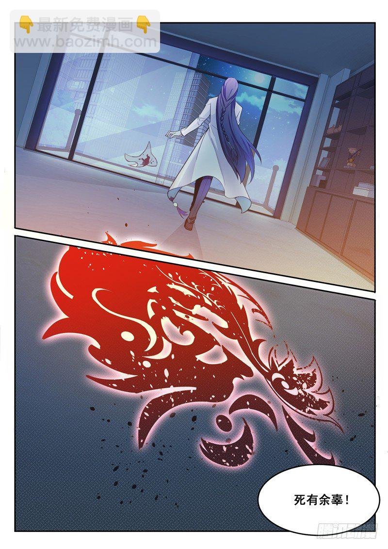 第1话 连环案·起