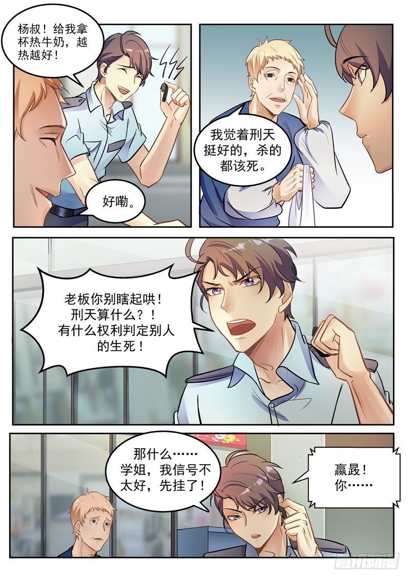 第1话 连环案·起