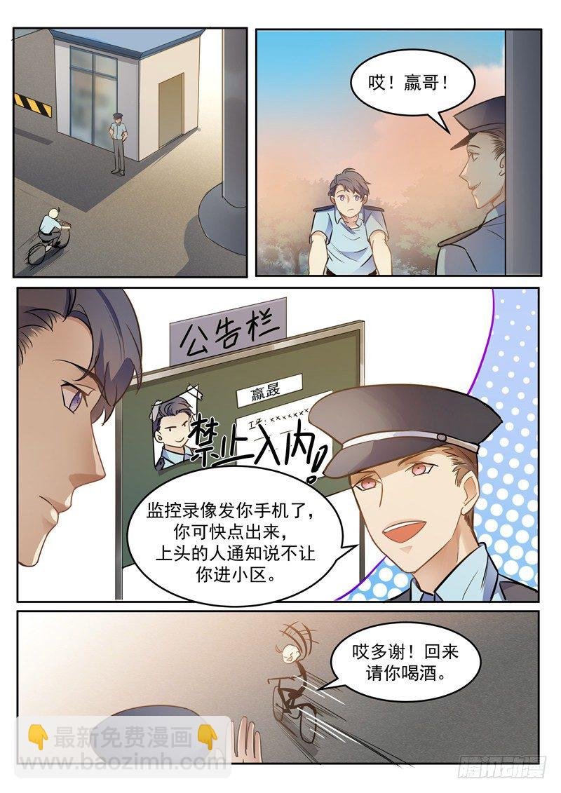 第1话 连环案·起