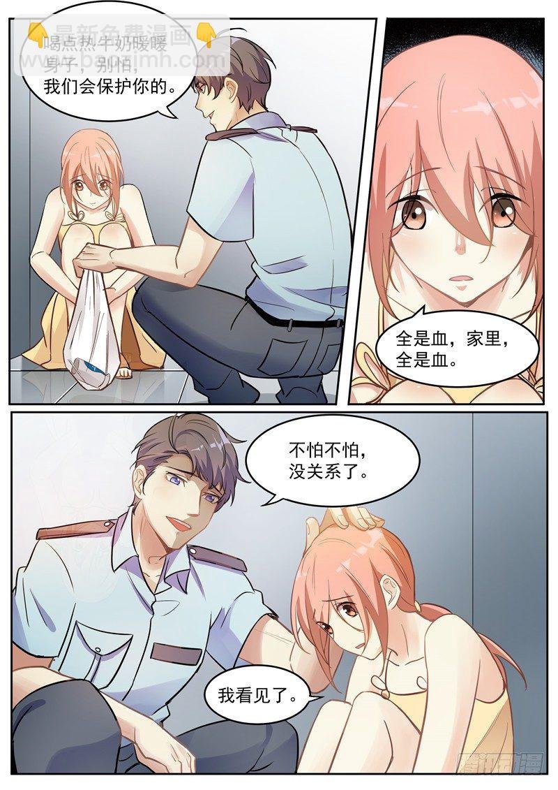第1话 连环案·起