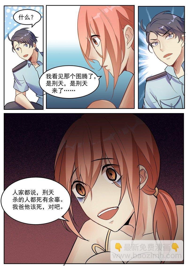 第1话 连环案·起