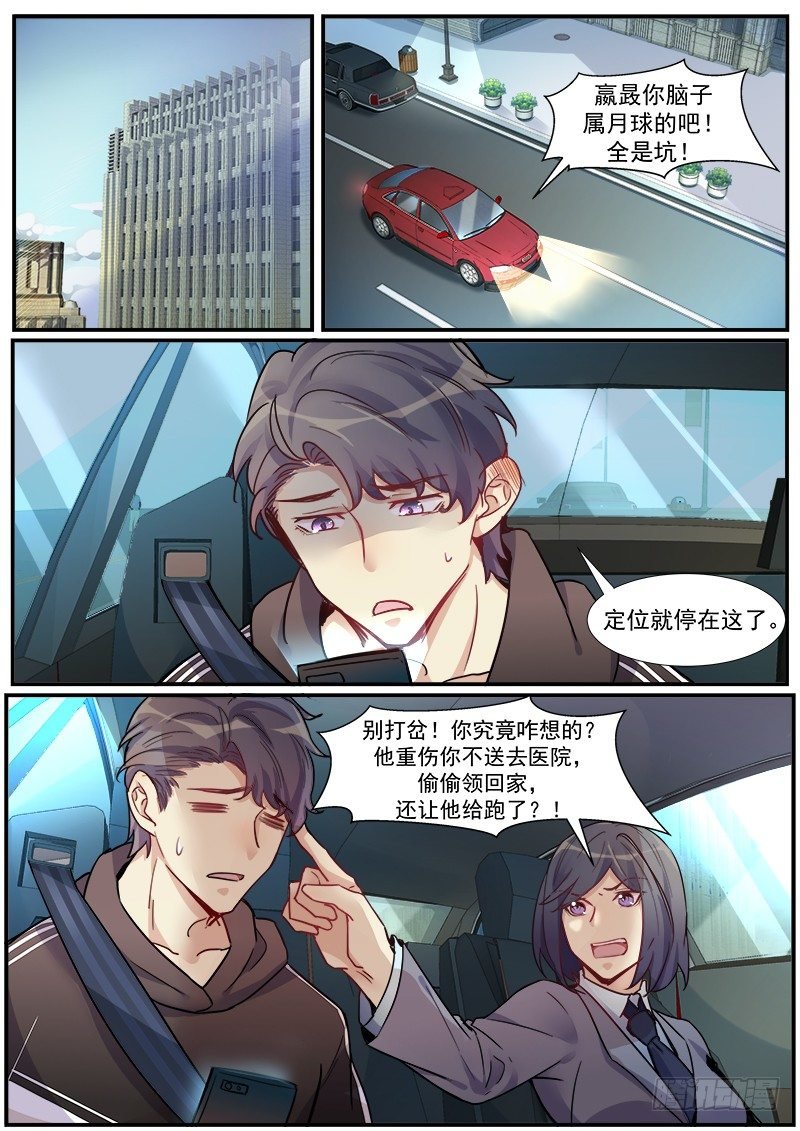 19话：礼物