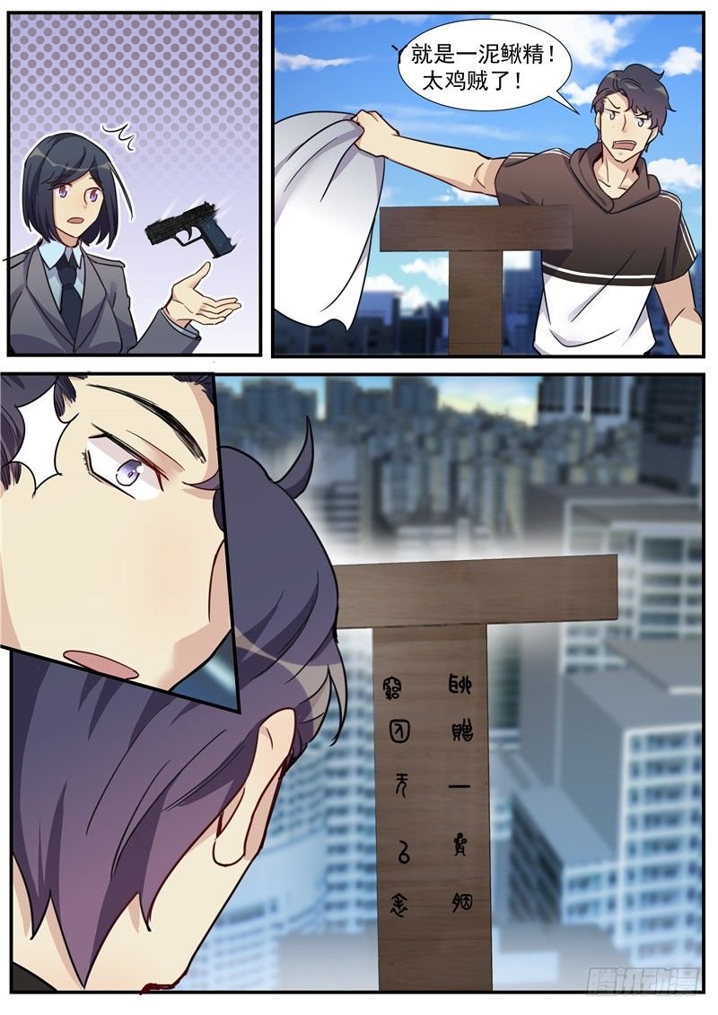 19话：礼物