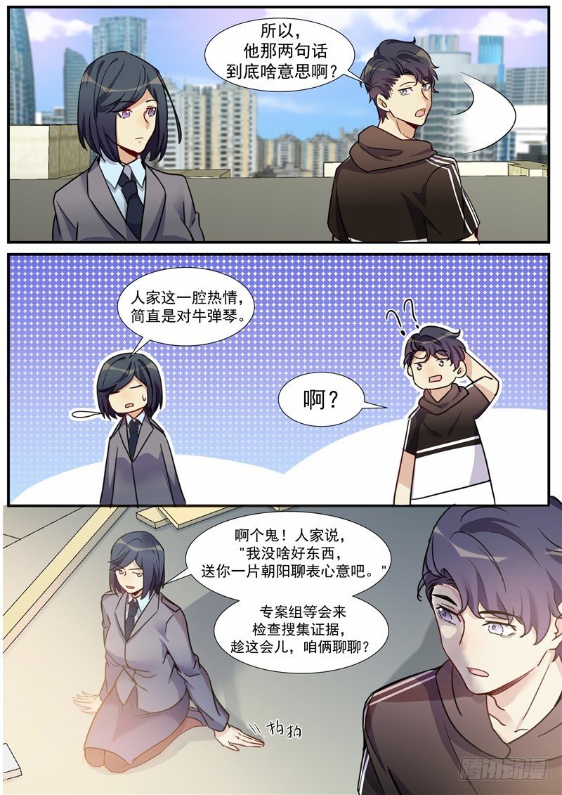 19话：礼物
