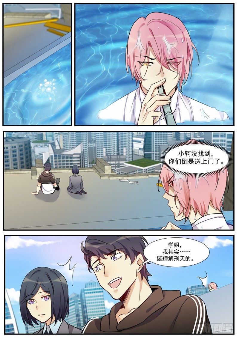 19话：礼物