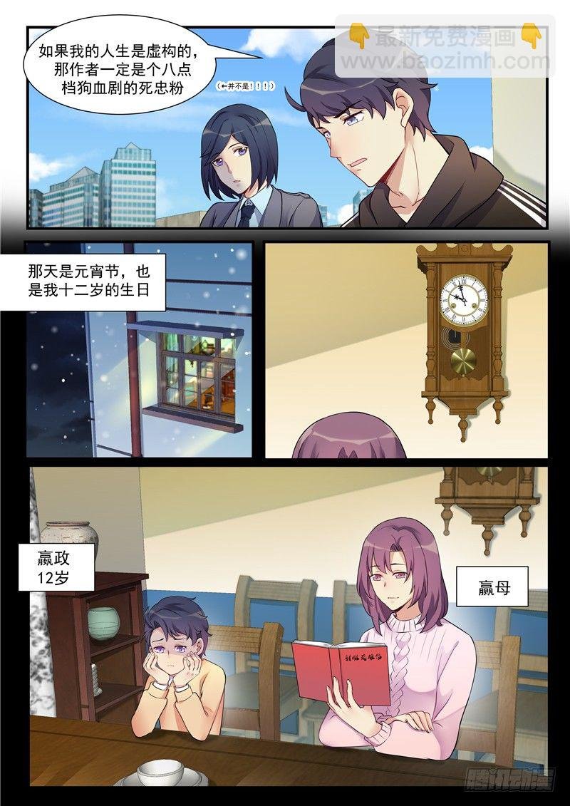 20话：往事