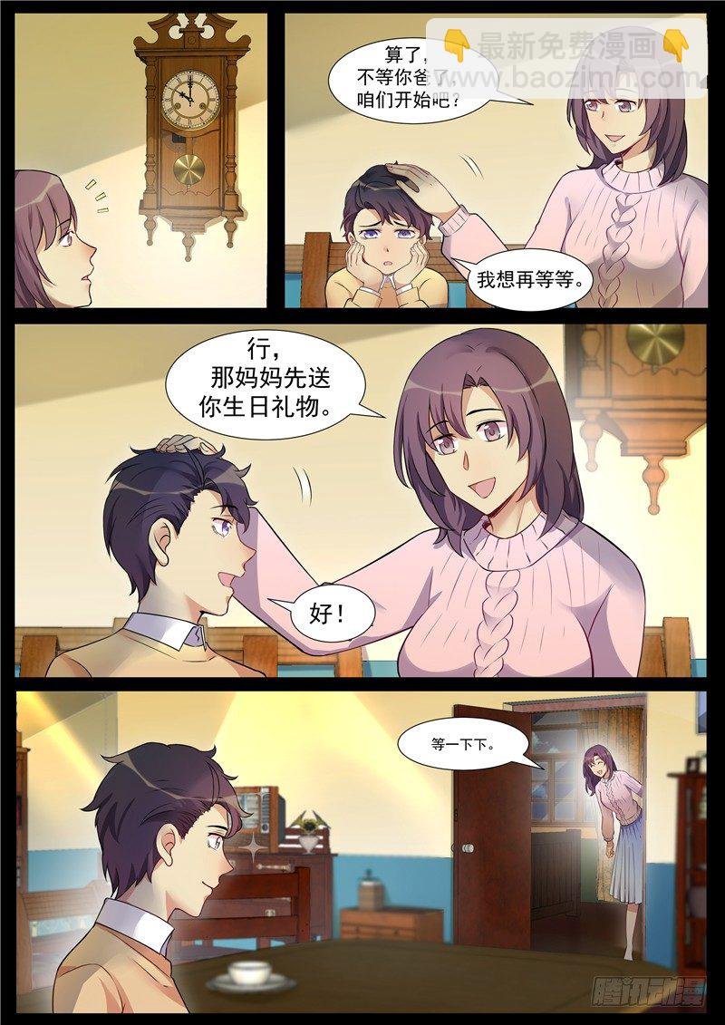 20话：往事