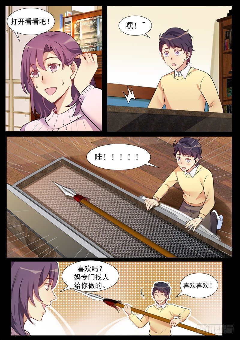 20话：往事