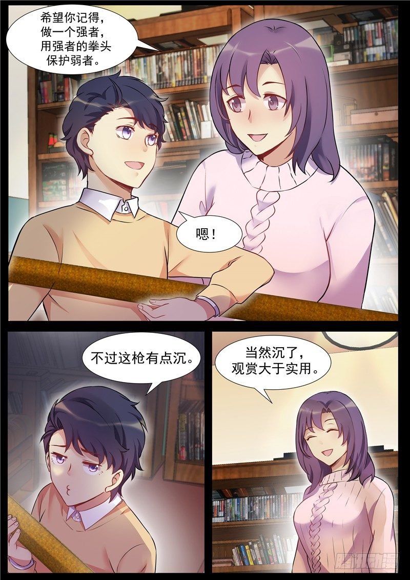 20话：往事