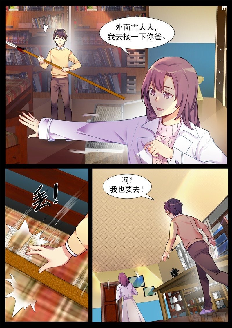 20话：往事