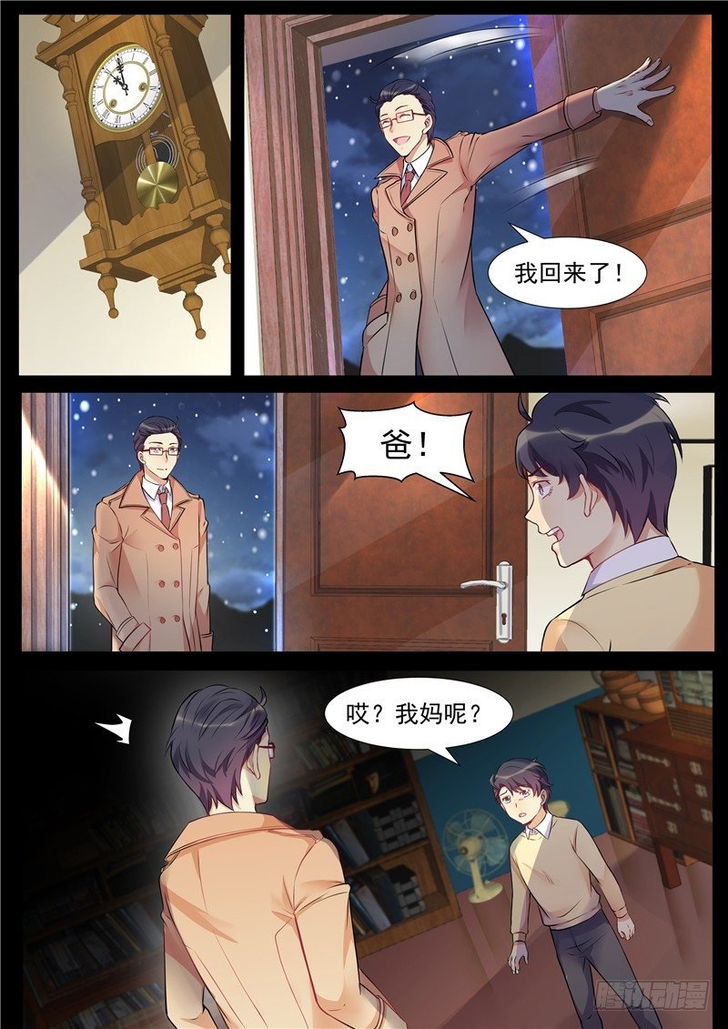 20话：往事
