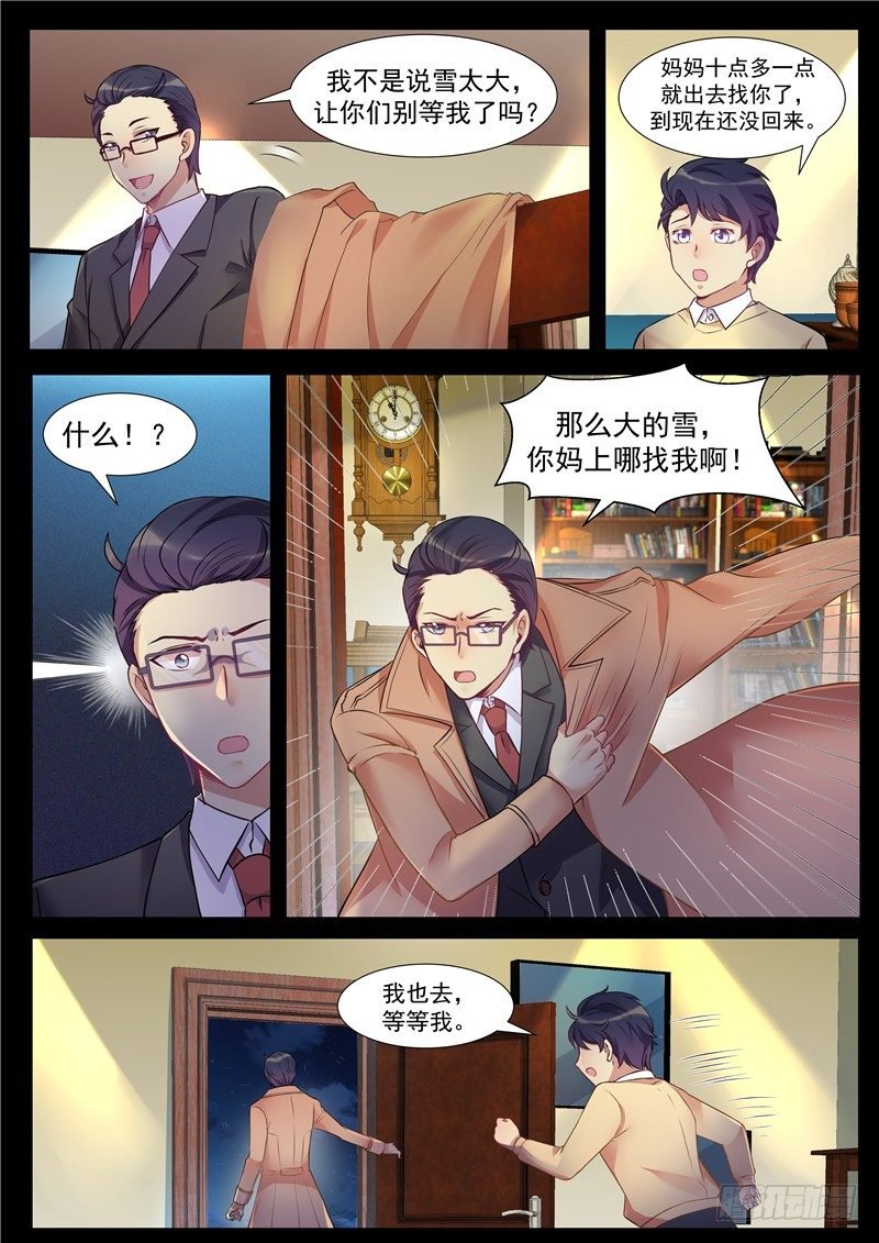 20话：往事