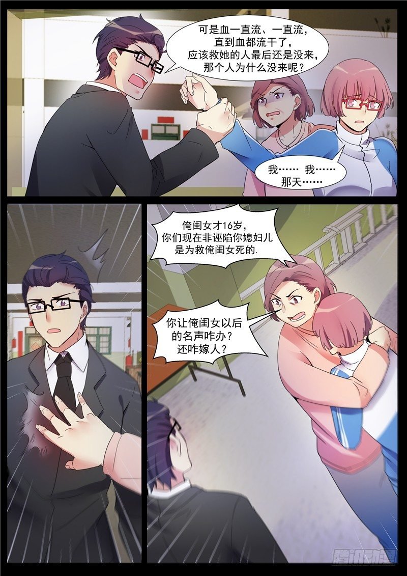 21话：勇敢者之死