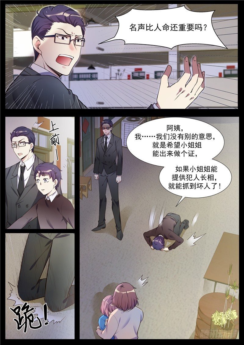 21话：勇敢者之死