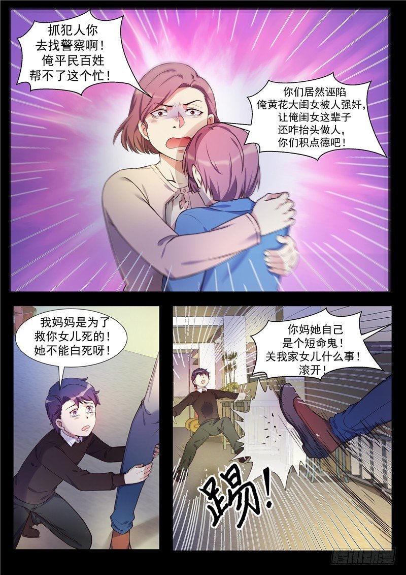 21话：勇敢者之死