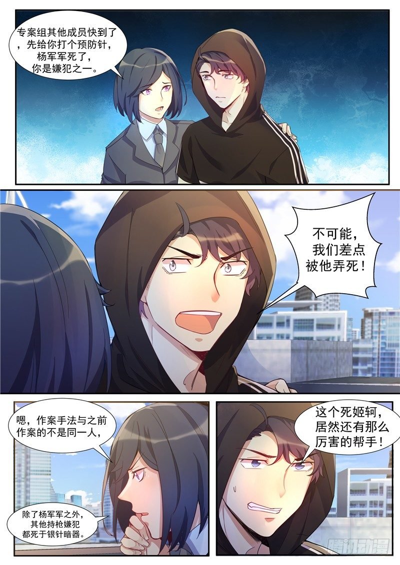 22话：他是谁？