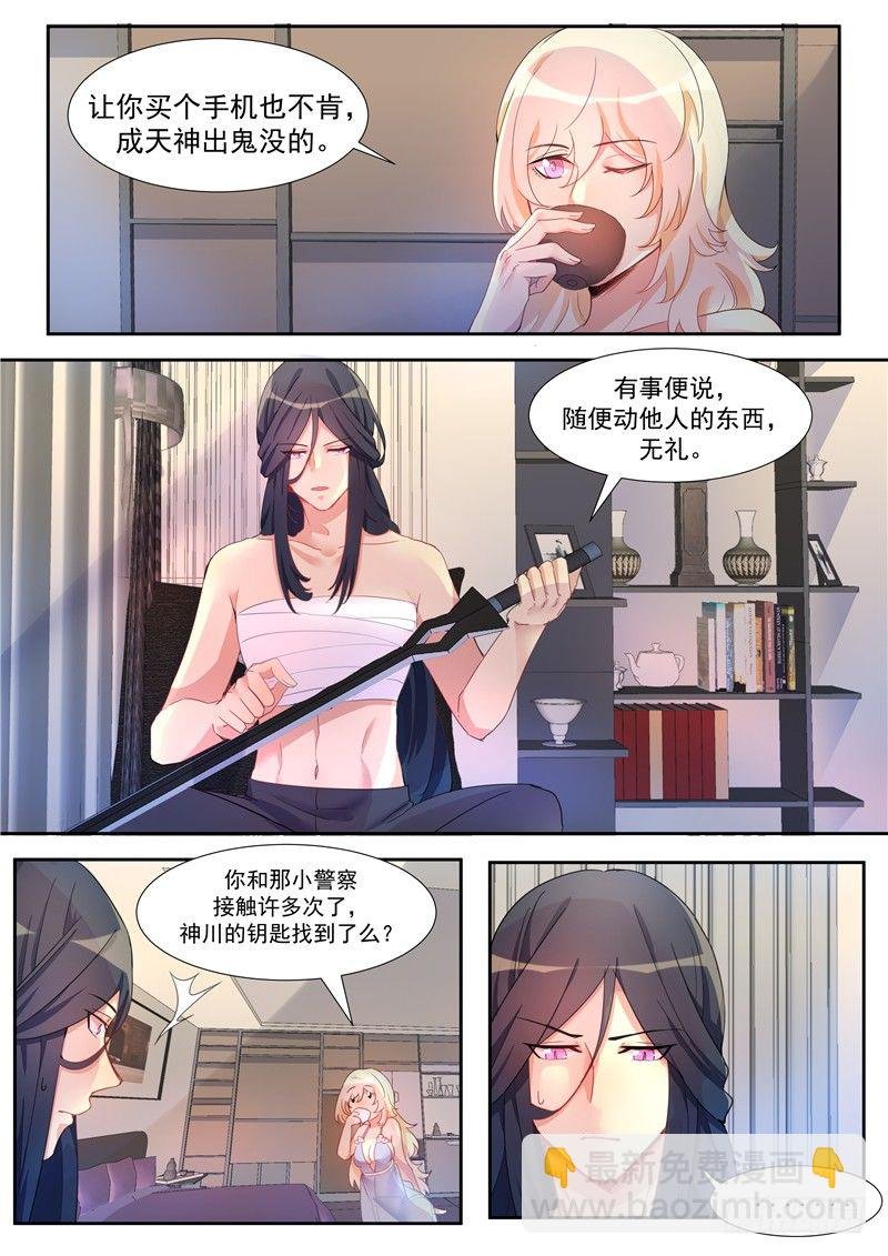22话：他是谁？