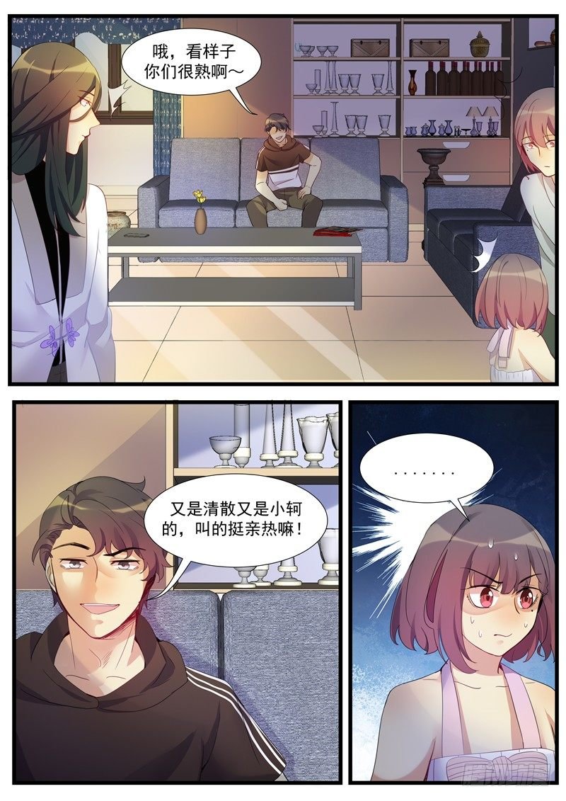 第23话：同居请求