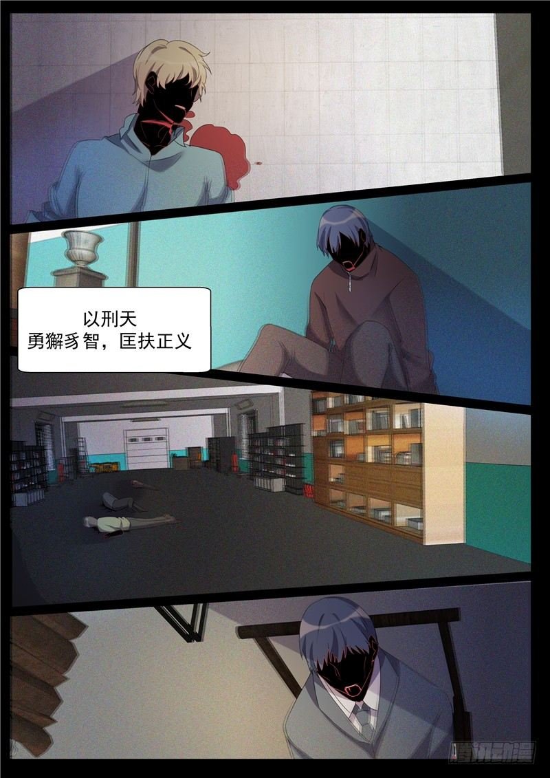 24话：刑天才是正义