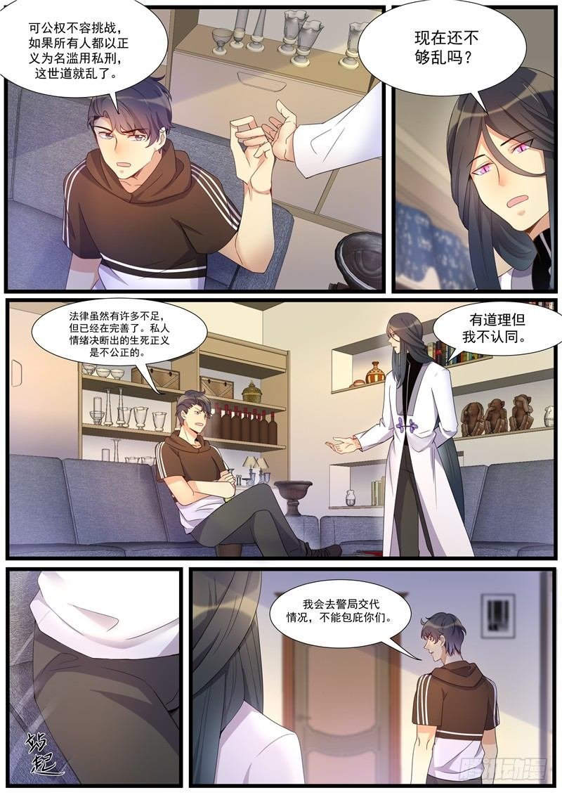 25话：贴身保护