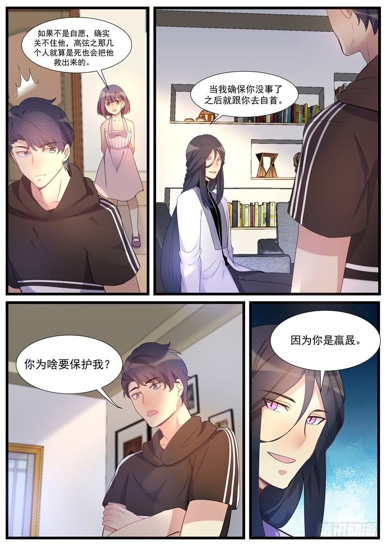 25话：贴身保护