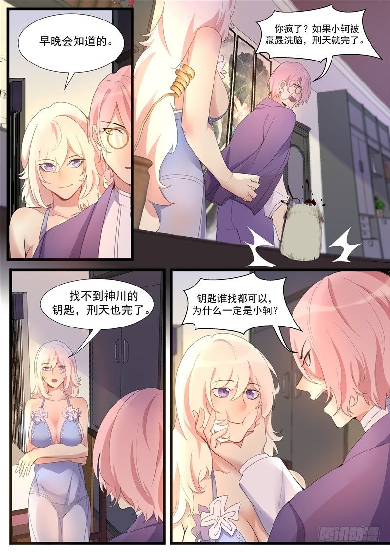 25话：贴身保护