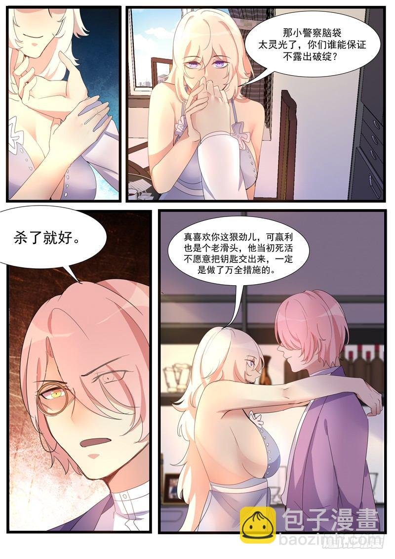 25话：贴身保护
