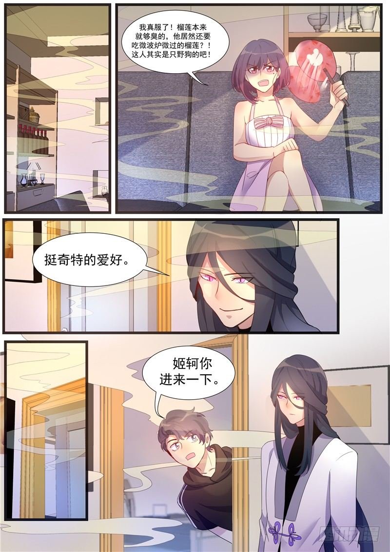 25话：贴身保护