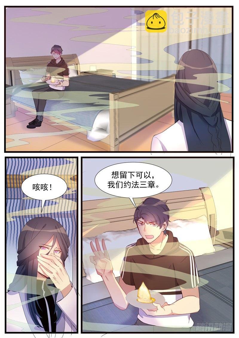 25话：贴身保护