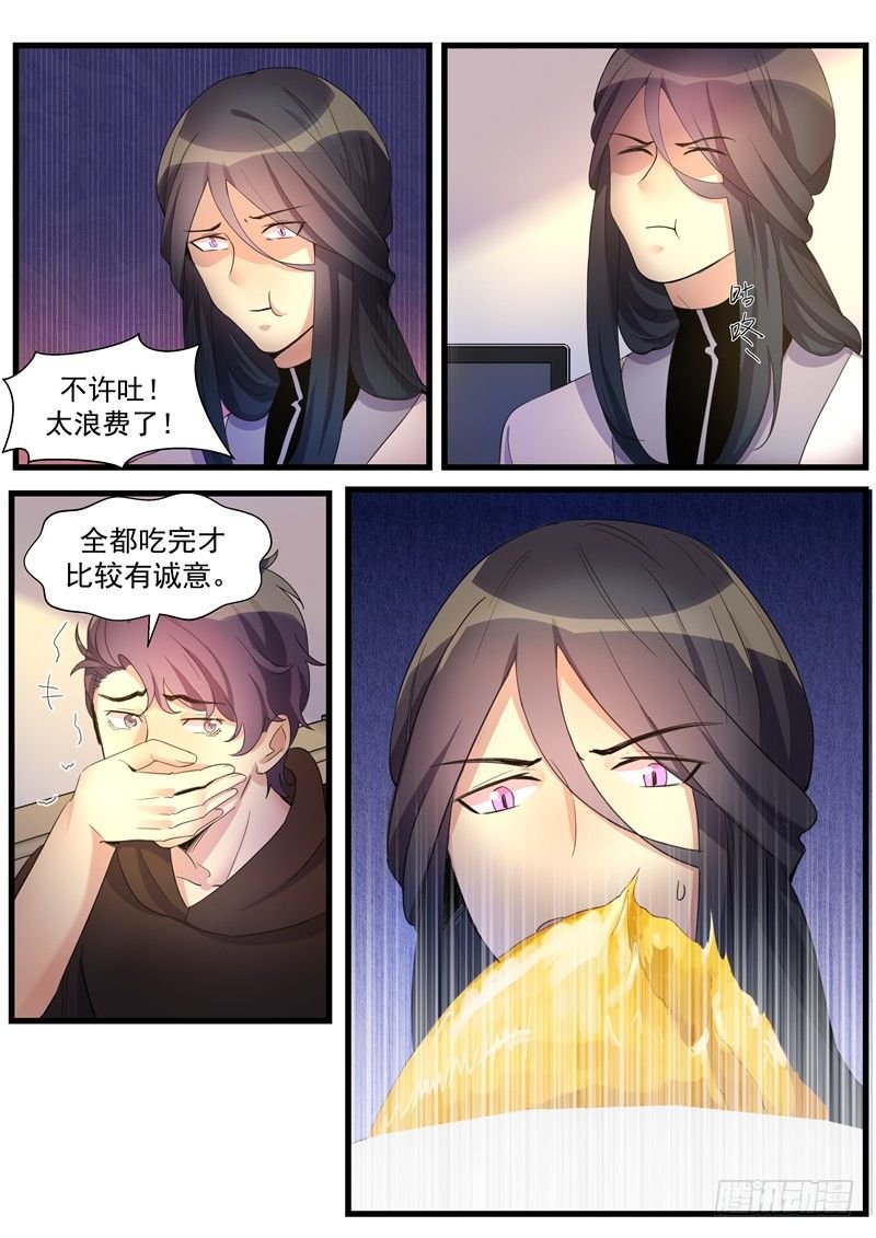 第26话：约法三章