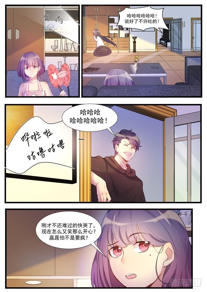 第26话：约法三章