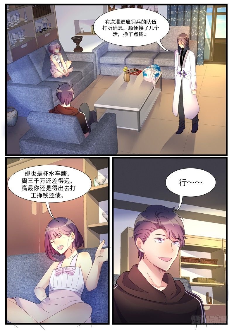 第26话：约法三章