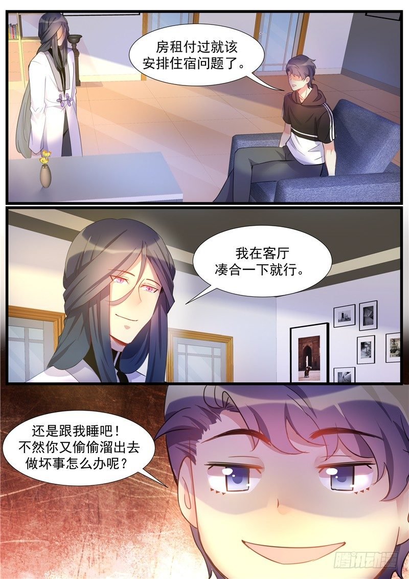 第26话：约法三章