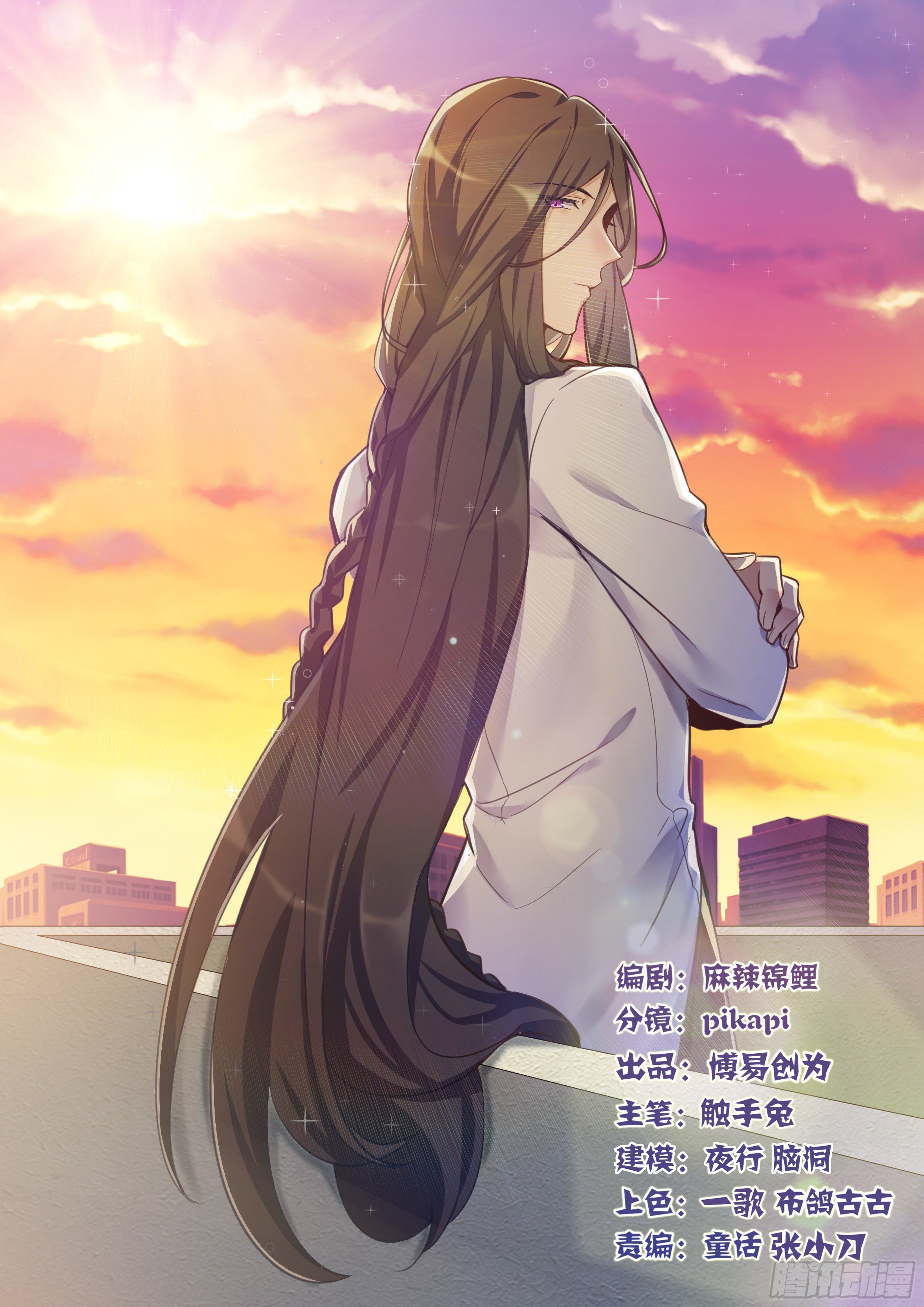 第27话：地铁高峰初体验