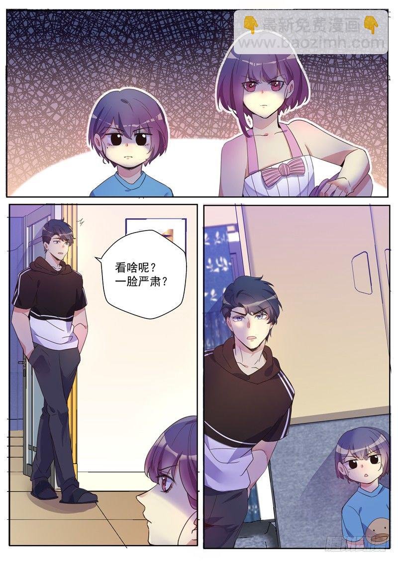 第27话：地铁高峰初体验