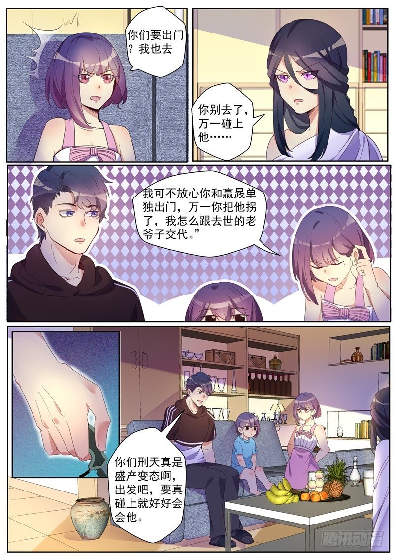 第27话：地铁高峰初体验