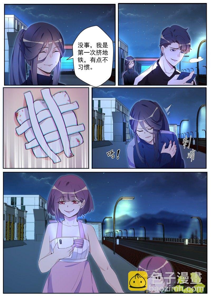 第28话：器官收集者