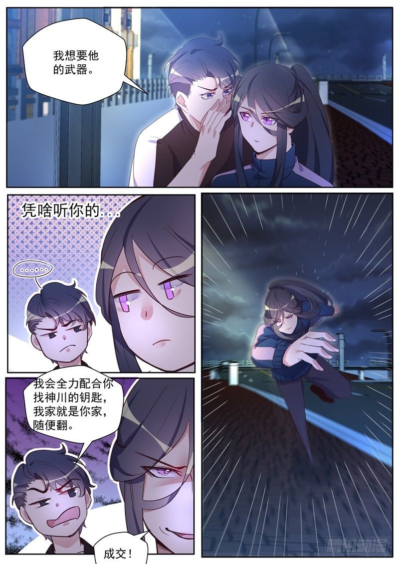 第28话：器官收集者