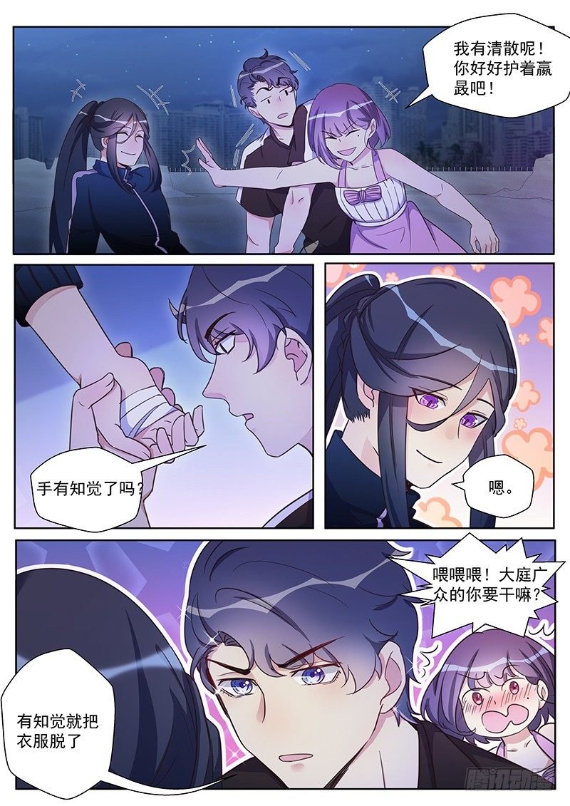 第29话：哈士奇精