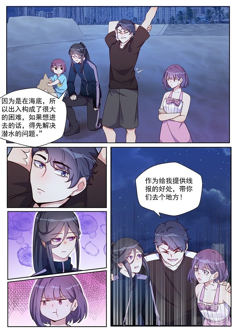 第29话：哈士奇精