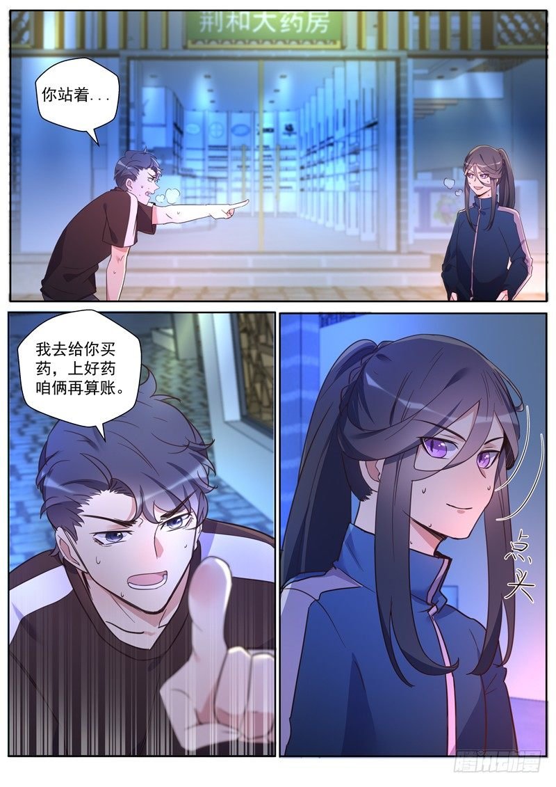 第30话：背叛