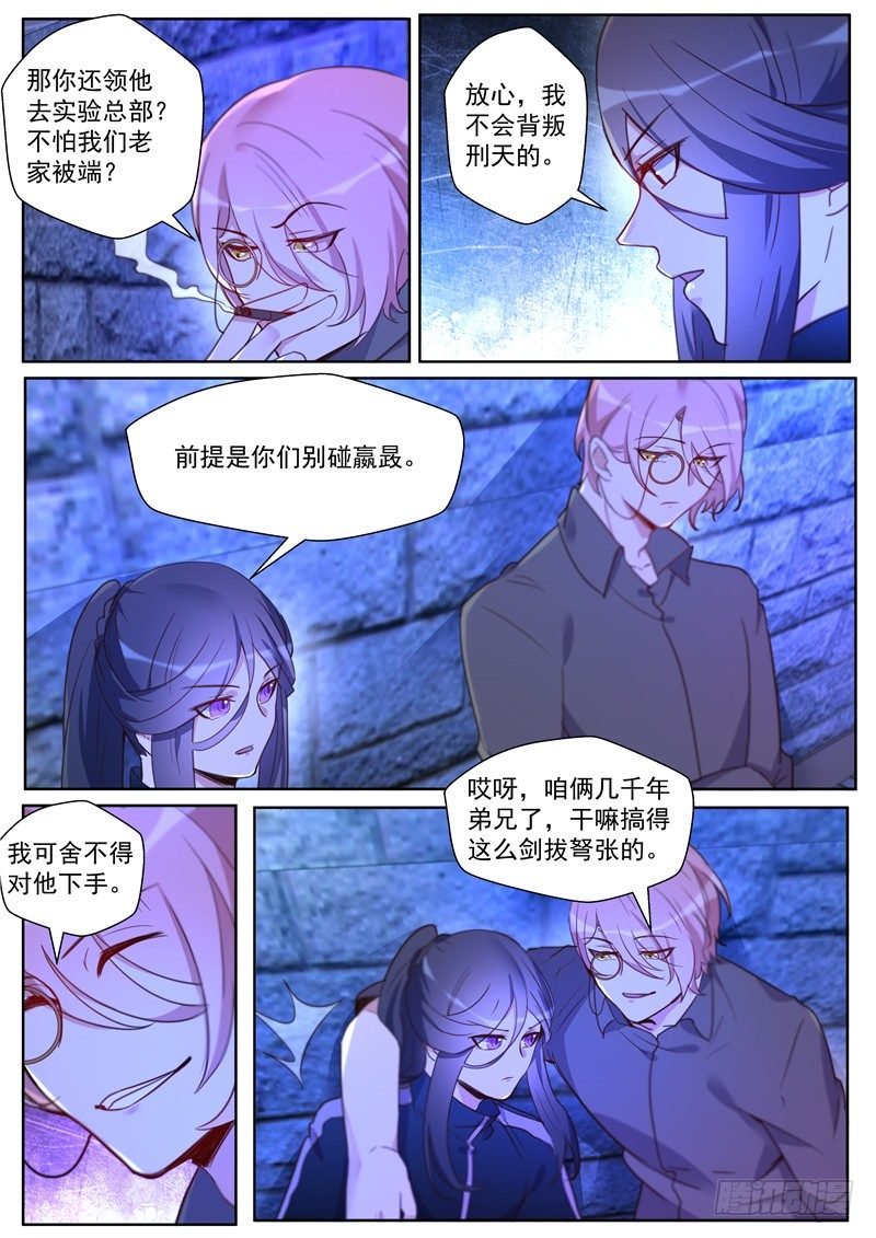 第30话：背叛
