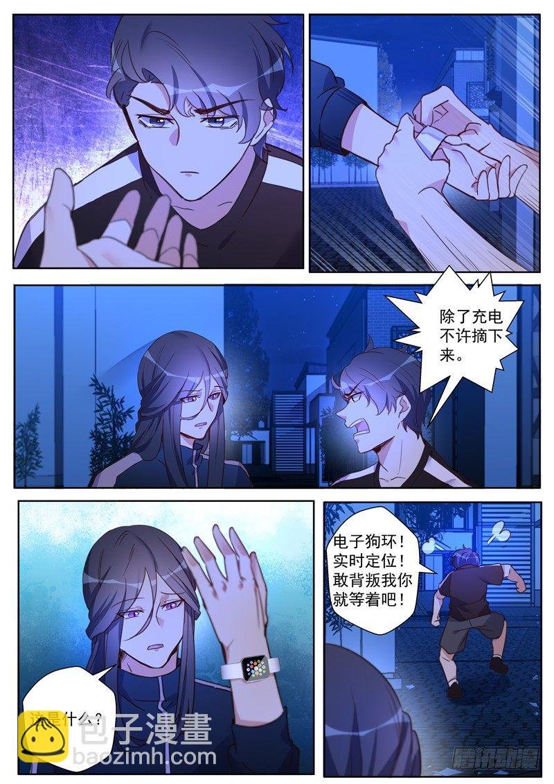 第30话：背叛