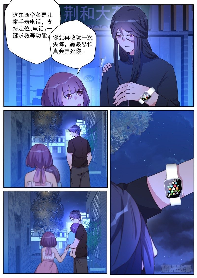第30话：背叛