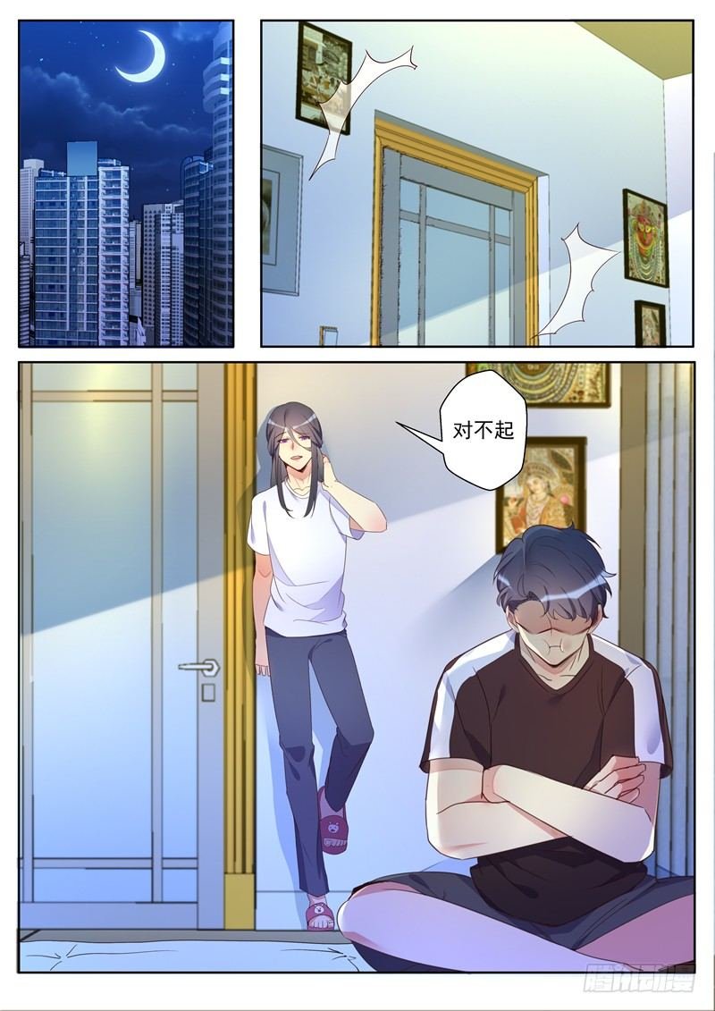 第31话：刺客联盟成立条约